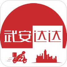 武安达达app