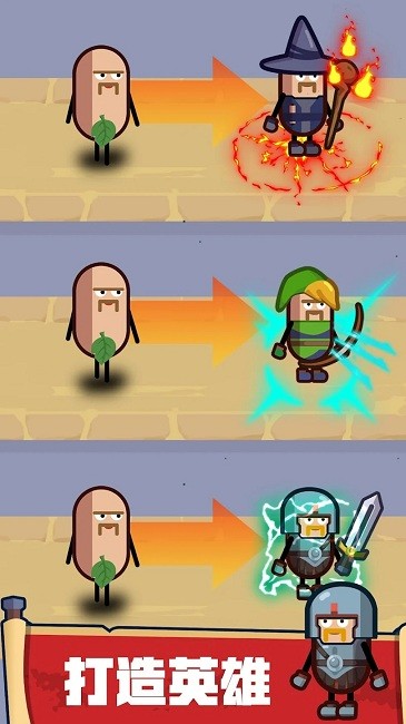 英雄制作工厂手机版 英雄制作工厂游戏下载