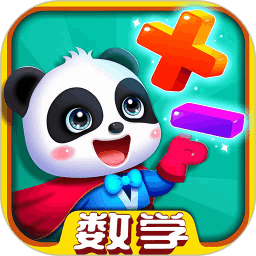 宝宝巴士数学冒险无限元宝版