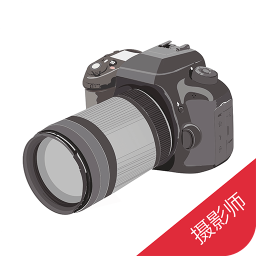 汇彤联帮摄影师手机版