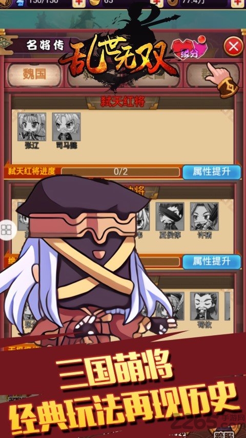 腾讯乱世无双官方版下载