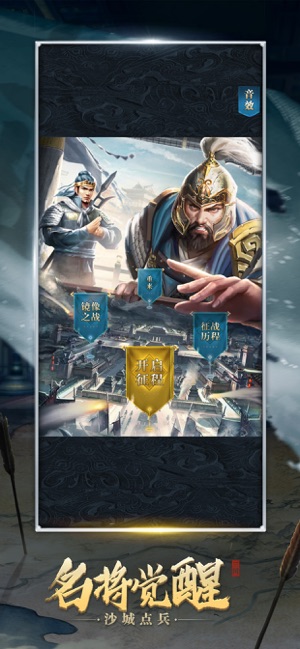 封王三国单机版下载