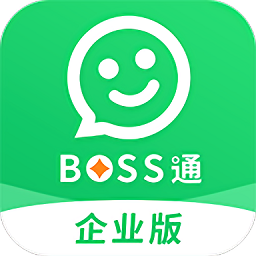 boss通企业版(改名领商数智)