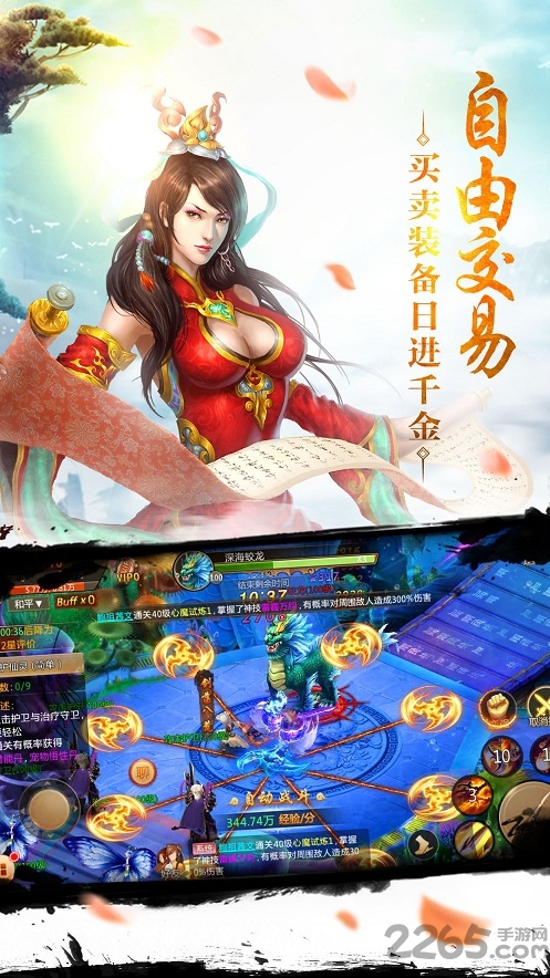 神之焚天决手游下载